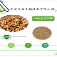 鸡内金提取物的价格 纸板桶