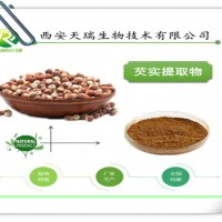 芡实提取物 西安天瑞供应 厂家价格