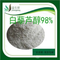 白藜芦醇 10% 水溶性白藜芦醇