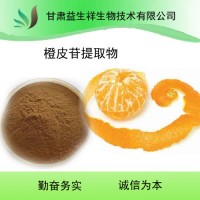 橙皮提取物 95%  新橙皮甙