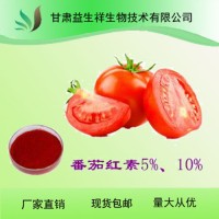 番茄红素10% 水溶性番茄红素