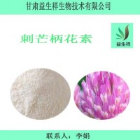 刺芒柄花素98%  红车轴提取物