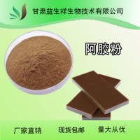 阿胶肽粉 阿胶小分子低聚肽 80% 500-1000道尔顿