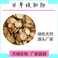 甘草浓缩粉 甘草速溶粉10:1规格可定制