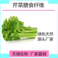 香芹粉  香芹汁粉天瑞生物厂家