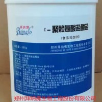 ε-聚赖氨酸盐酸盐  天然生物防腐保鲜剂供应