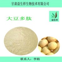 大豆肽粉99% 小分子速溶透明  大豆低聚肽