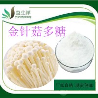 毛柄小火菇提取物  朴菇提取物   甘肃益生祥