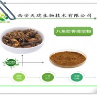 八角茴香提取物的供应