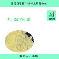 灯盏花素98% 灯盏花提取物 灯盏花素