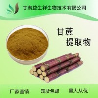 甘蔗提取物  二十八烷醇 量大从优