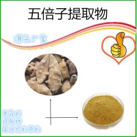 五倍子鞣花酸90% 五倍子粉多种规格供应