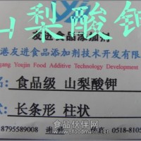 专业生产食品防腐剂山梨酸钾