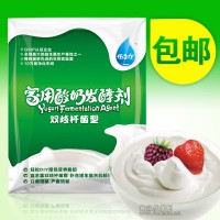佰生优双歧杆菌型酸奶发酵剂
