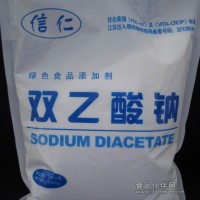 供应优质防腐剂双乙酸钠