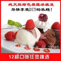 哈根达斯冰激凌粉|蓬莱阁冰激凌粉|肯德基冰激凌奶浆