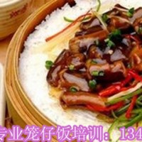 荷叶笼仔饭培训,广州笼仔饭培训