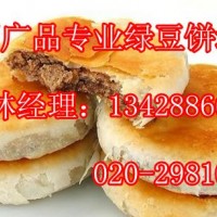 绿豆饼加盟,广州绿豆饼培训