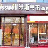 米斯韦尔蛋糕店加盟,保证新鲜品质