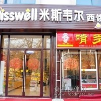 蛋糕店加盟,米斯韦尔连锁店百余家