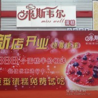 蛋糕店加盟 开店赚钱快