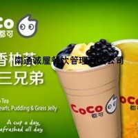 南京Coco都可加盟创业开启致富人生