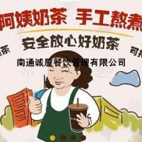 温州阿姨奶茶加盟创业店多久回本