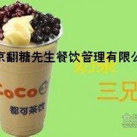扬州开一个coco奶茶店多少钱coco奶茶加盟费用是多少钱呢