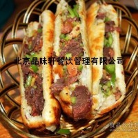 驴肉火烧培训班，教正宗技术学核心配方