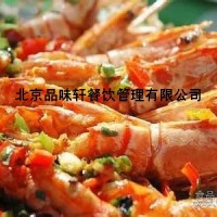 香辣虾培训-加盟香辣虾费用【项目报价】