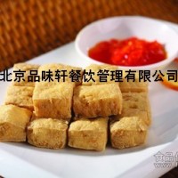 全国培训臭豆腐技术-千元加盟臭豆腐