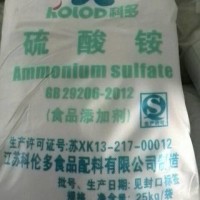 食品级硫酸铵厂家 发酵营养剂