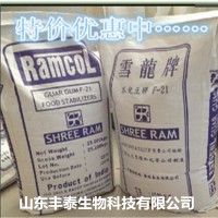 供应优质瓜尔豆胶