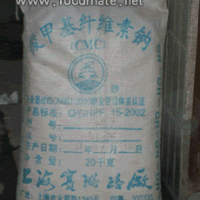 羧甲基纤维素钠CMC生产厂家 羧甲基纤维素钠CMC价格 羧甲基纤维素钠CMC
