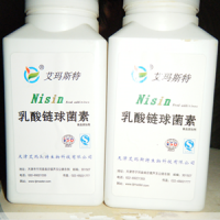 乳酸链球菌素生产厂家 食品级乳酸链球菌素