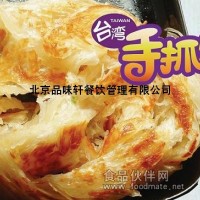 手抓饼技术培训教学—在家享美味在外能赚钱