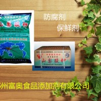 厂家供应食品级 山梨酸钾 防腐保鲜 防霉剂