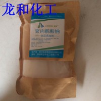 批发食品级胶凝剂 聚丙烯酸钠 食品添加剂