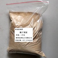 食品级果胶 橘子果胶的价格