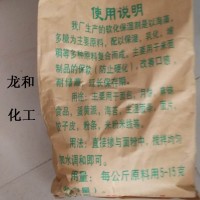 批发软化保湿剂 面制品软化保湿剂 米制品软化保湿剂