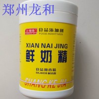 批发食品级鲜奶精 耐高温鲜奶精 食品添加剂