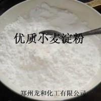 供应一级品小麦淀粉 小麦淀粉的价格