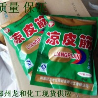 批发食品级凉皮筋，米面制品凉皮筋