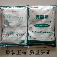 食品级丙酸钠 用于米面制品防腐保鲜剂