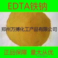 EDTA铁钠 熬合铁 乙二胺四乙酸铁钠