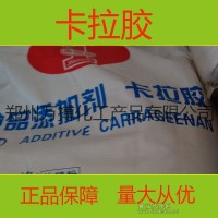 厂家食品级胶凝剂卡拉胶价格