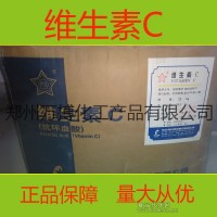 维生素C L抗坏血酸 vc 维生素厂家