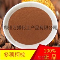 厂家天然提取食品级多穗柯棕色素价格