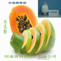 木瓜蛋白酶 食品级