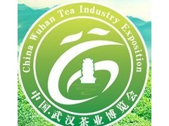 2011第四届中国武汉茶业博览会暨茶文化节